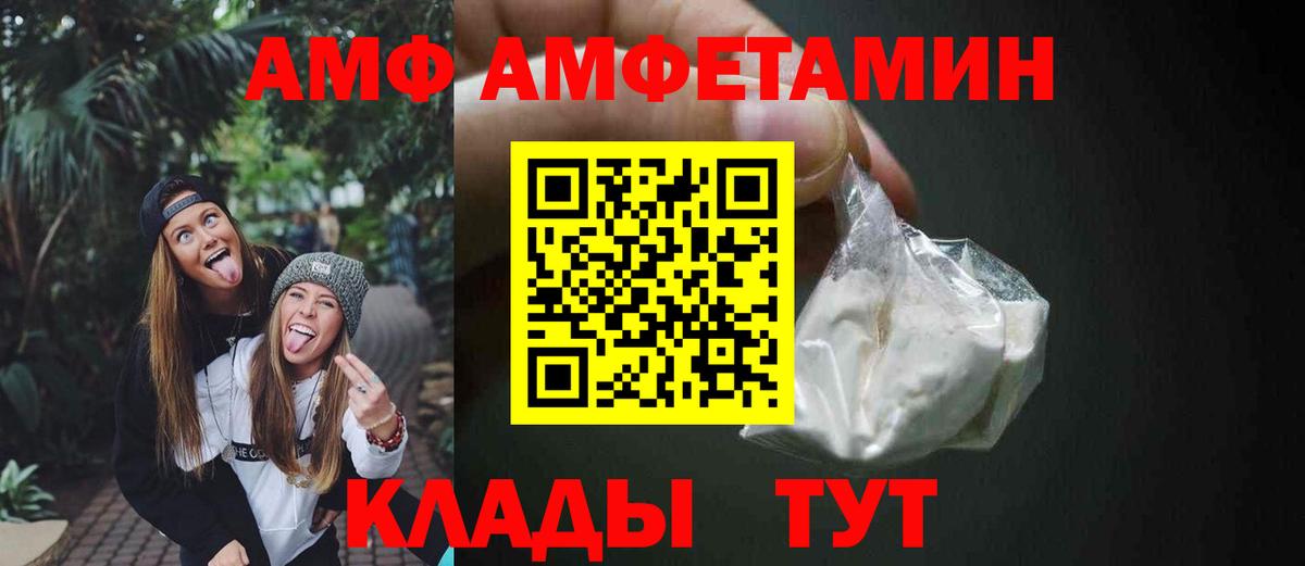 АМФ VHQ Крымск