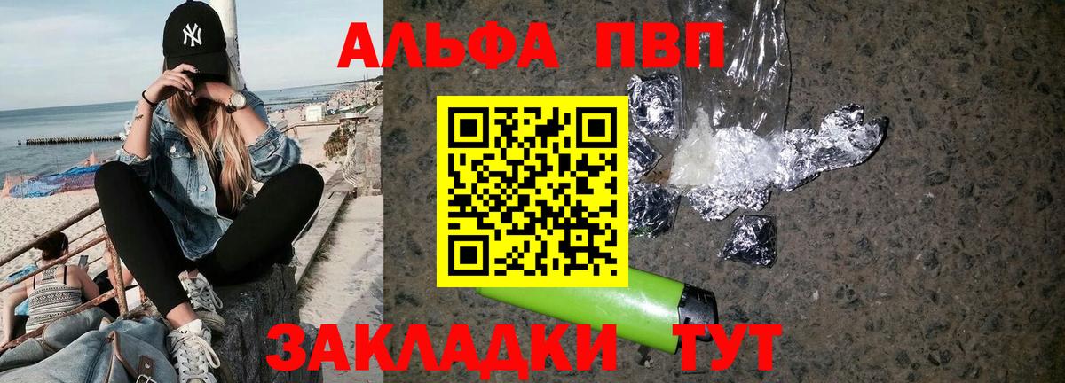 A-PVP мука Крымск