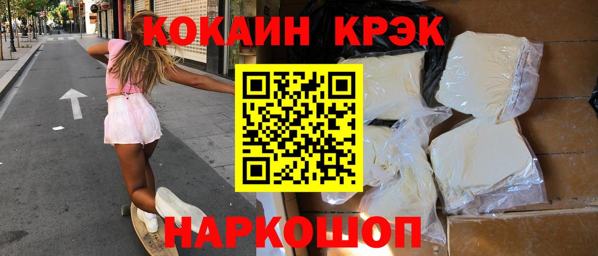 КОКАИН FishScale Крымск