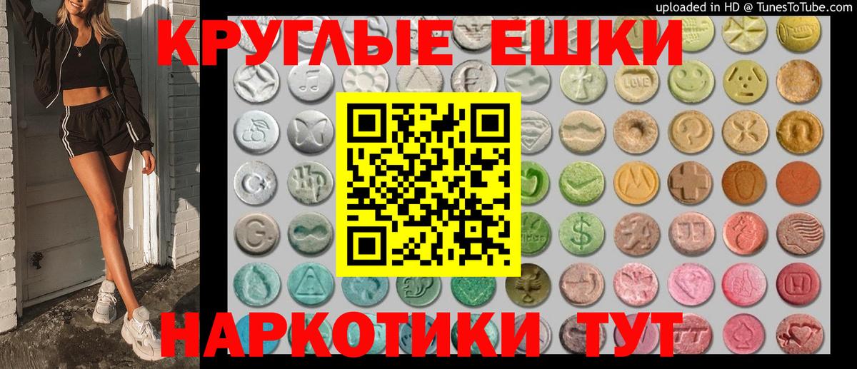 Крымск  Ecstasy  Вход с VPN  купить наркотик  Ecstasy VHQ 