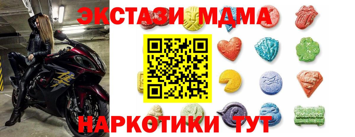 Экстази 300 mg Крымск