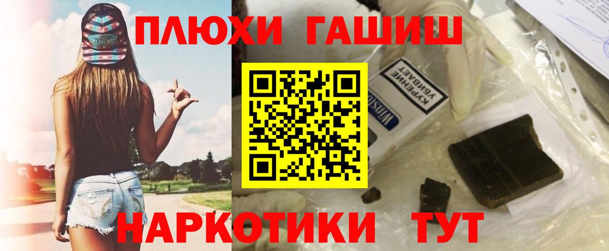 Крымск  ГАШИШ Ice-O-Lator  Вход с VPN 