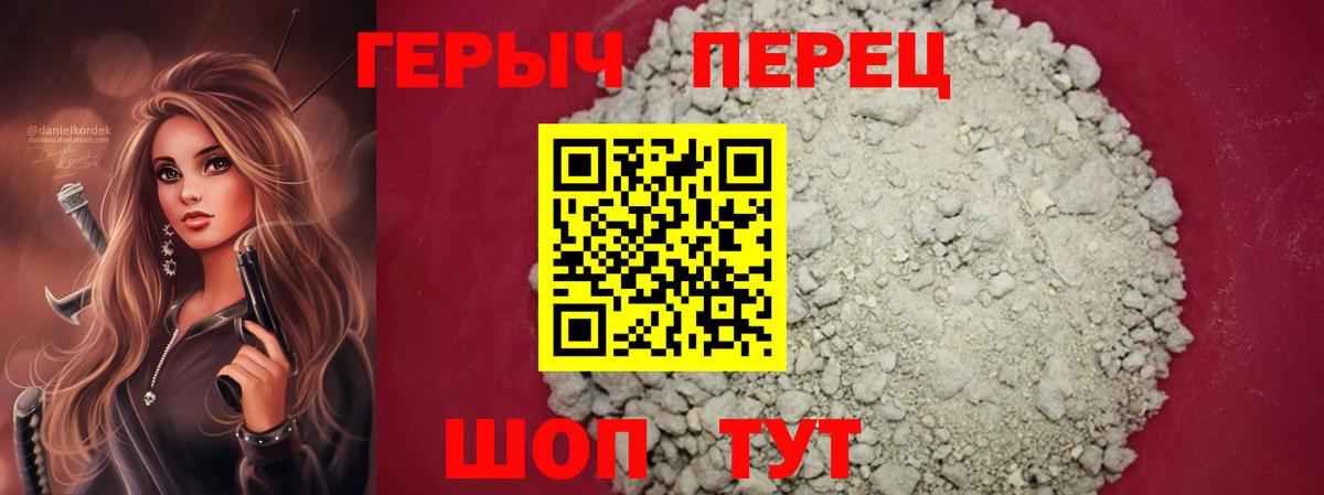 Героин  Вход с VPN  Крымск  ГЕРОИН афганец 