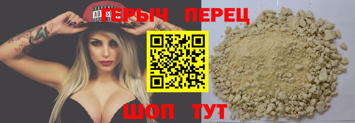 ГЕРОИН афганец Крымск