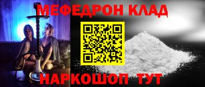 мефедрон мука Волжский