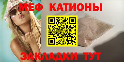 мефедрон мука Волжский