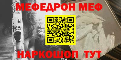 мефедрон мука Волжский