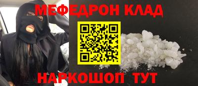 мефедрон мука Волжский