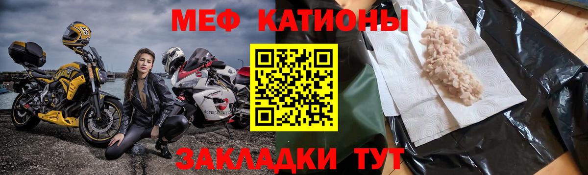 Крымск  Меф кристаллы  Мефедрон  Меф мука  блэк спрут зеркало  Вход с VPN 