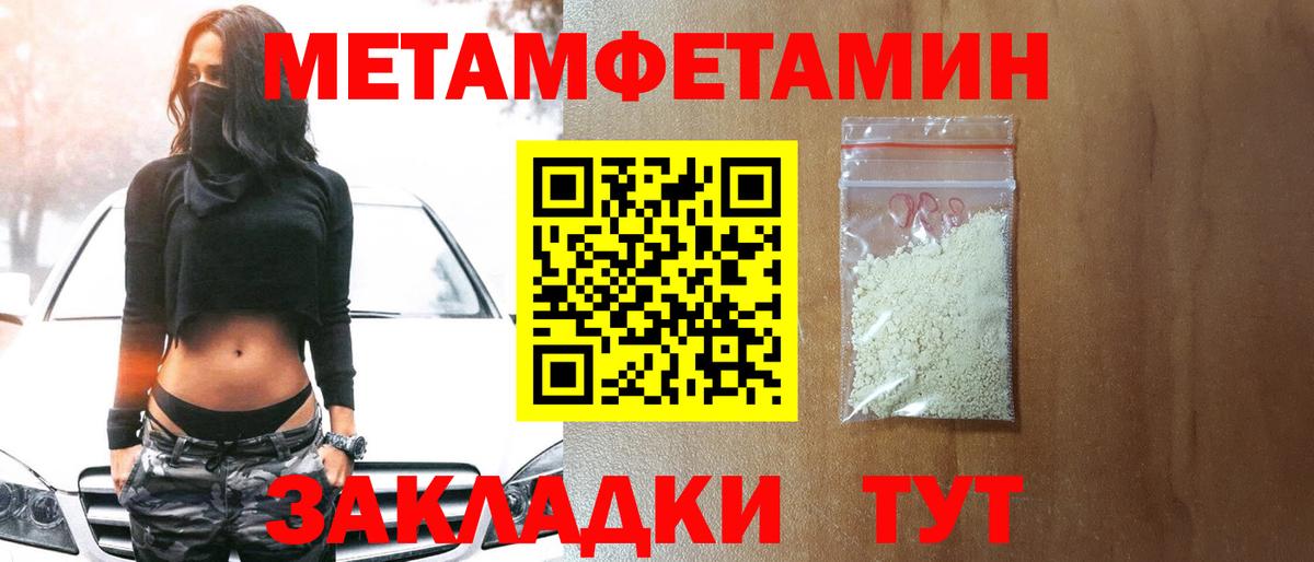 Метамфетамин винт  Вход с VPN  Первитин  Крымск 