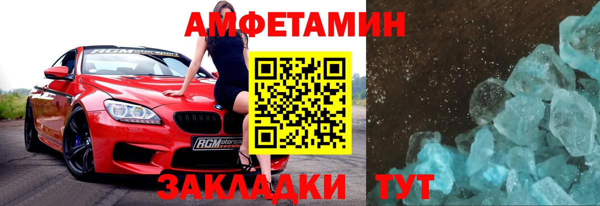 МЕТАМФЕТАМИН мет Крымск