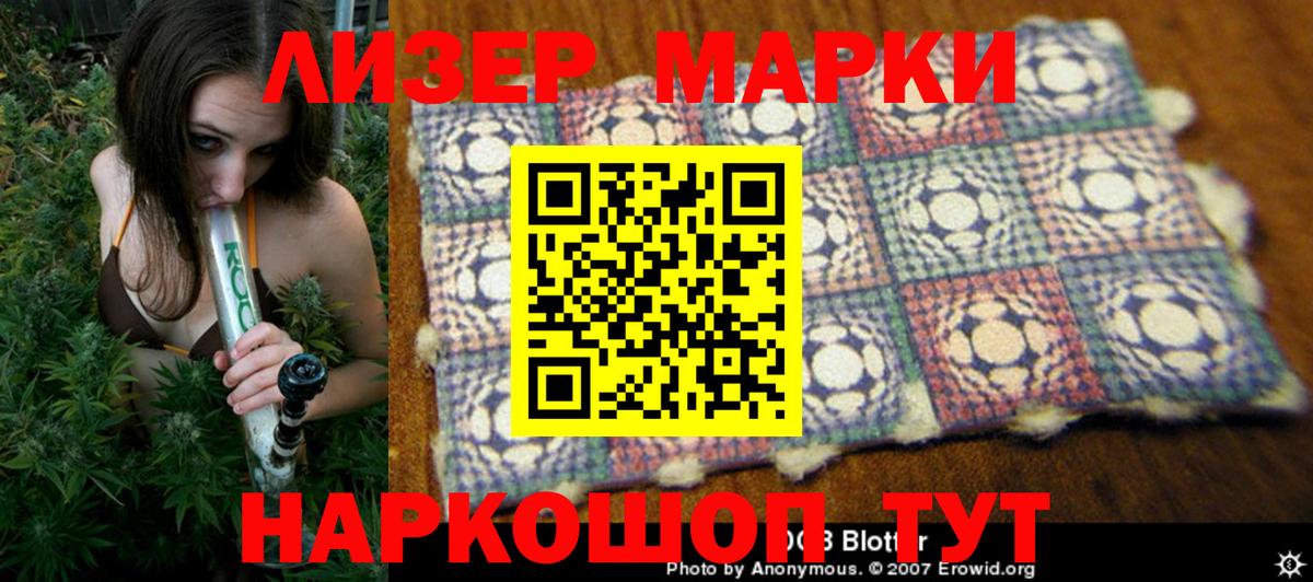 Марки N-bome 1,8мг  Вход с VPN  Крымск 