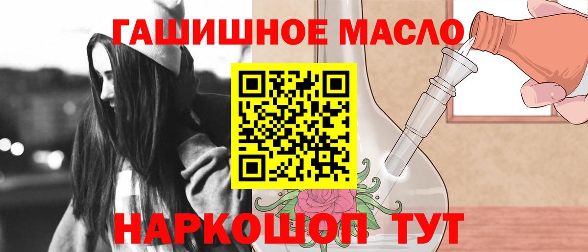 Крымск  ТГК вейп с тгк  Вход с VPN  наркота  ТГК вейп 