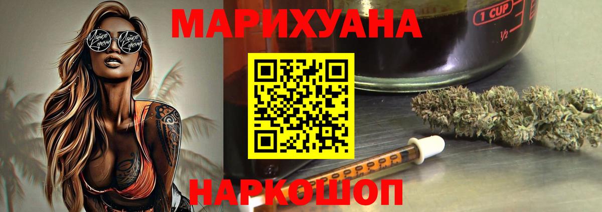 Конопля марихуана  Марихуана марихуана  Вход с VPN  Крымск 