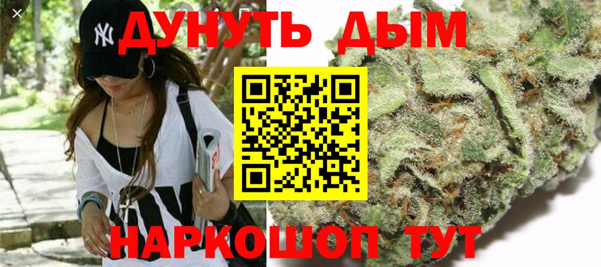 Марихуана LSD WEED Крымск